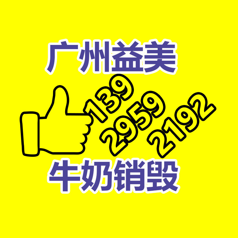 怎樣聯系過期食品回收