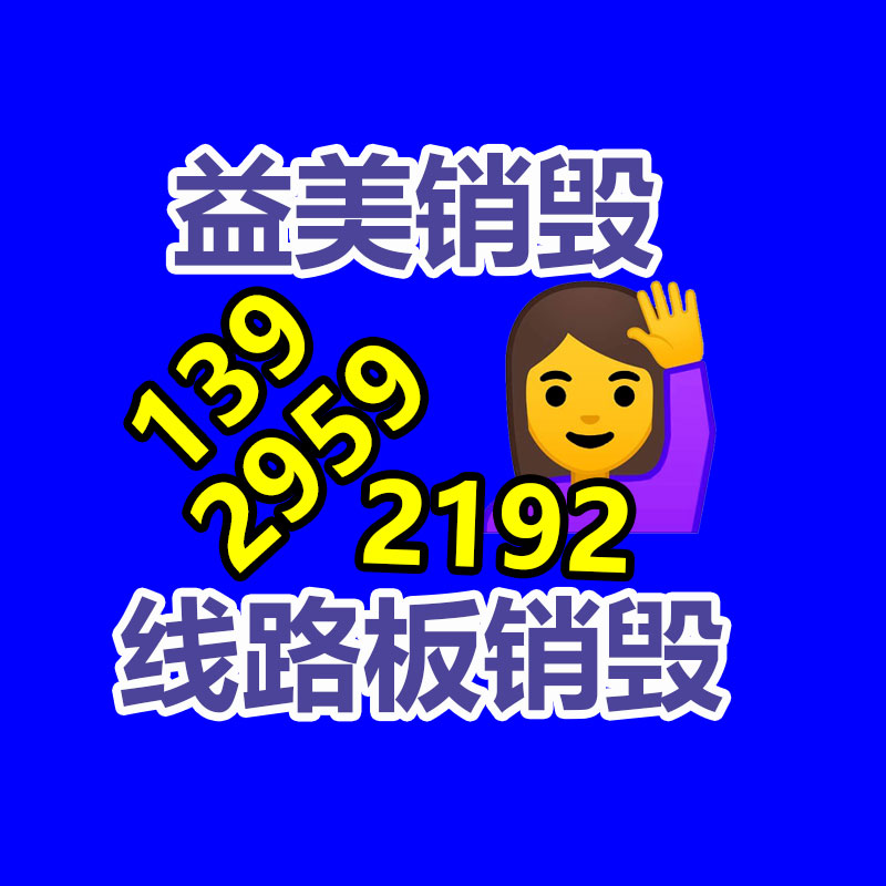 過期奶粉銷毀，米粉銷毀