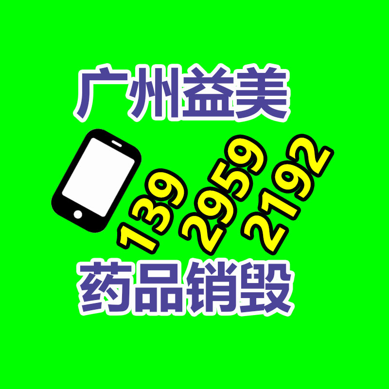 廣州檔案銷毀