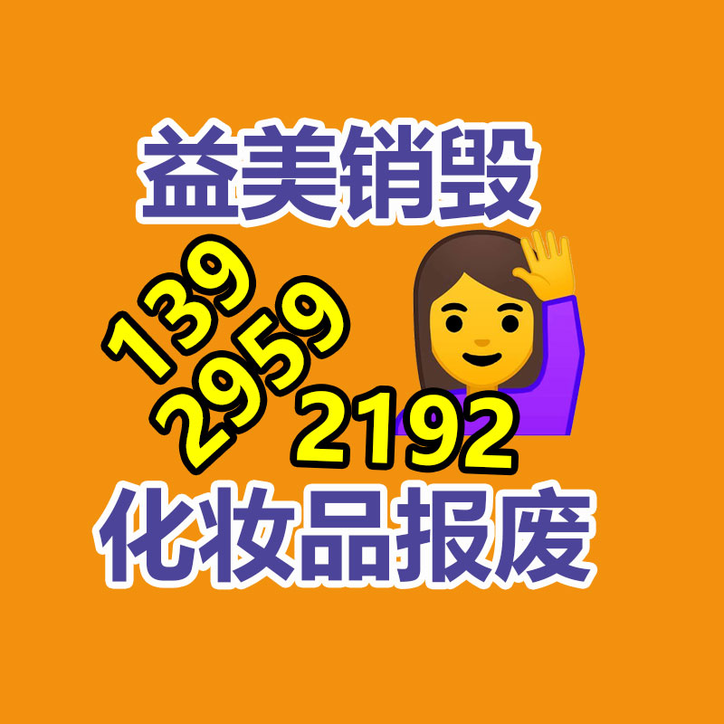 廣州檔案銷毀