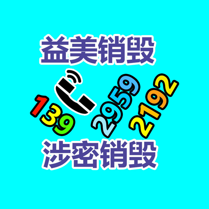 過(guò)期文件回收銷毀公司
