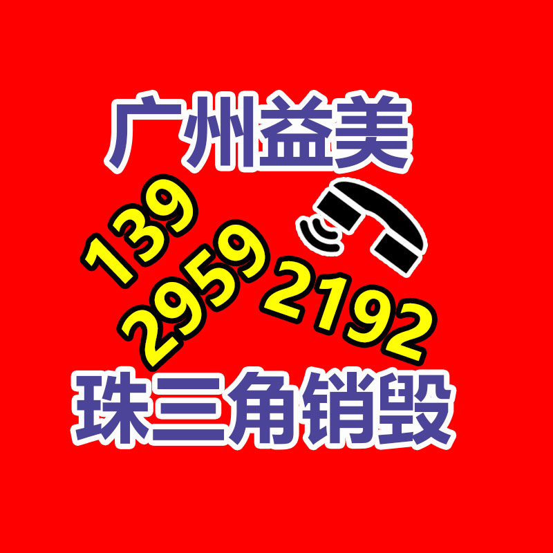 廣州檔案銷毀