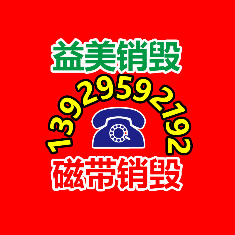 過期奶粉銷毀，米粉銷毀