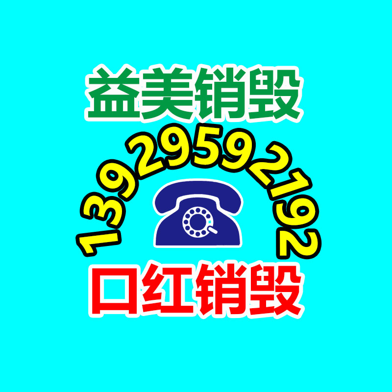 廣州檔案銷毀