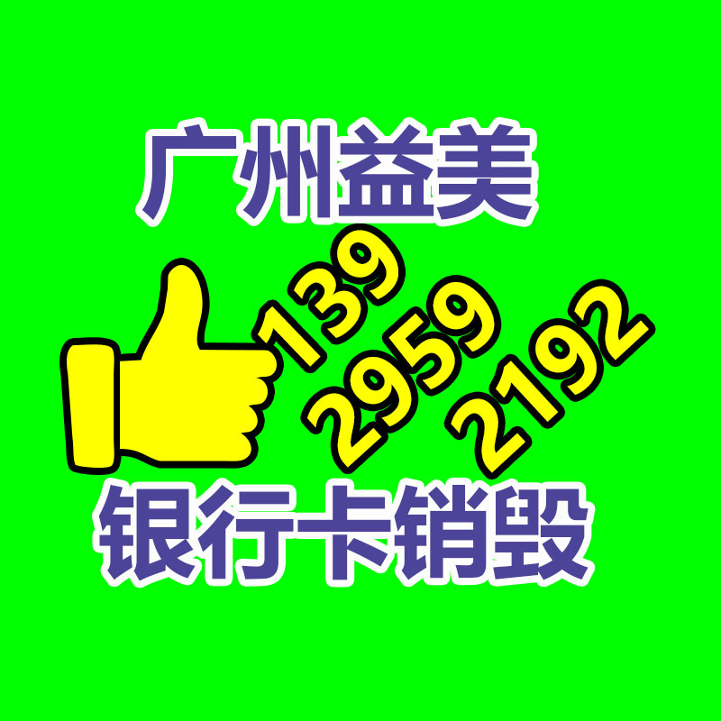廢棄的化妝品銷毀
