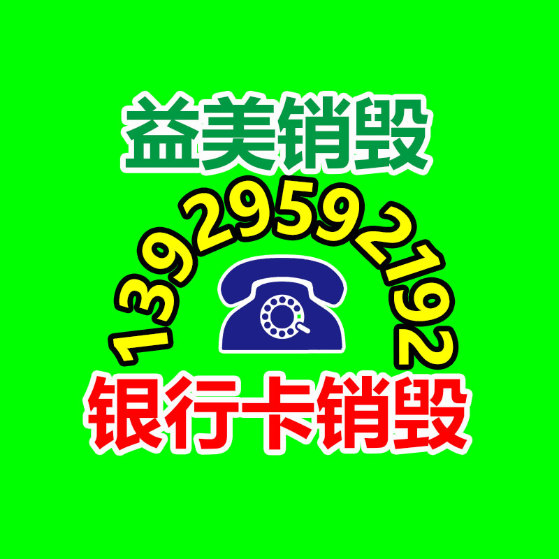廢棄的化妝品銷毀