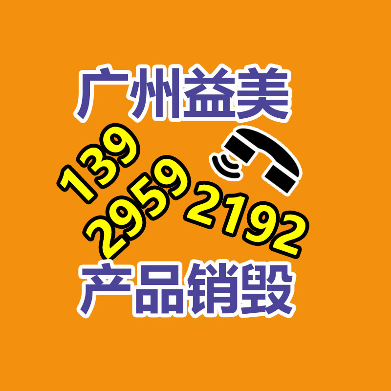 過期奶粉銷毀，米粉銷毀
