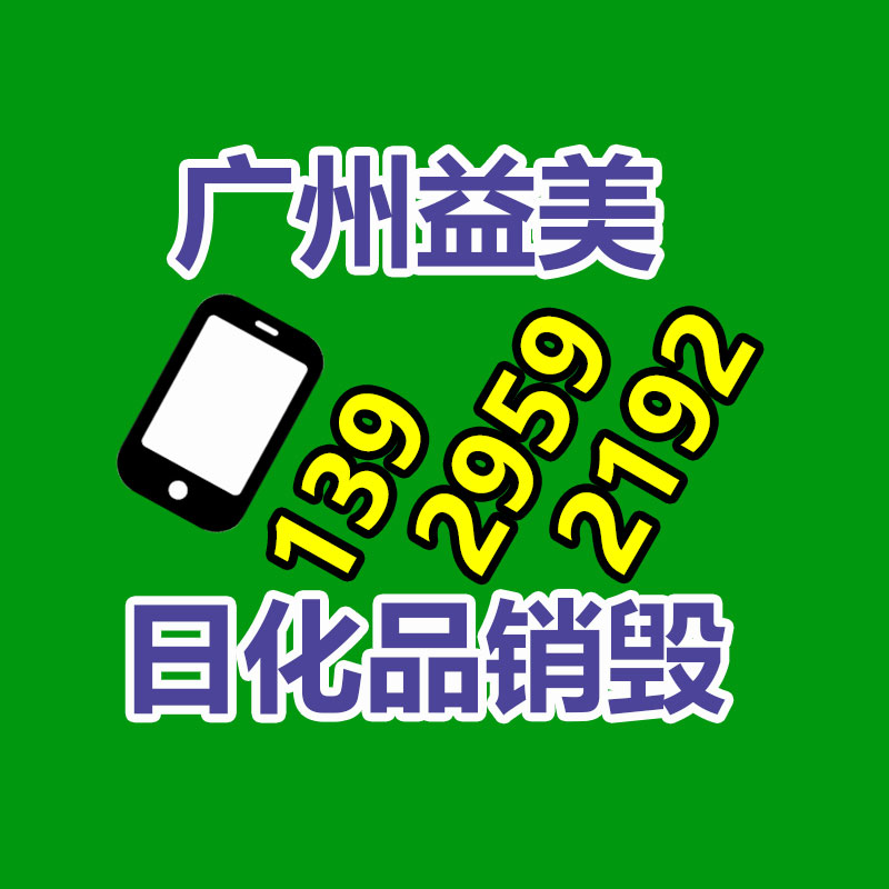 怎樣聯系過期食品回收