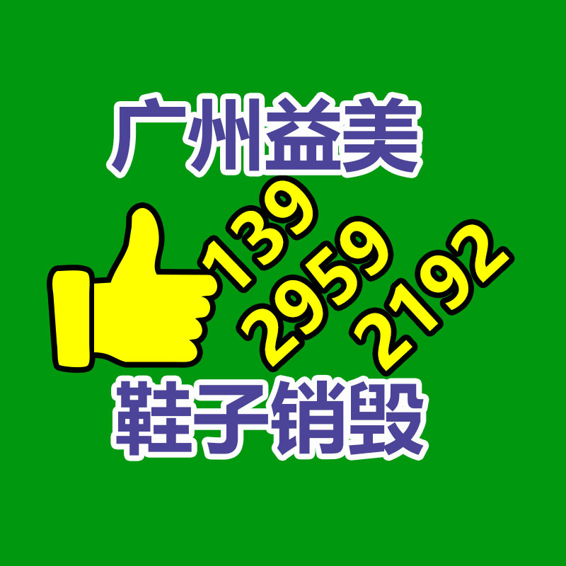 廣州檔案銷毀